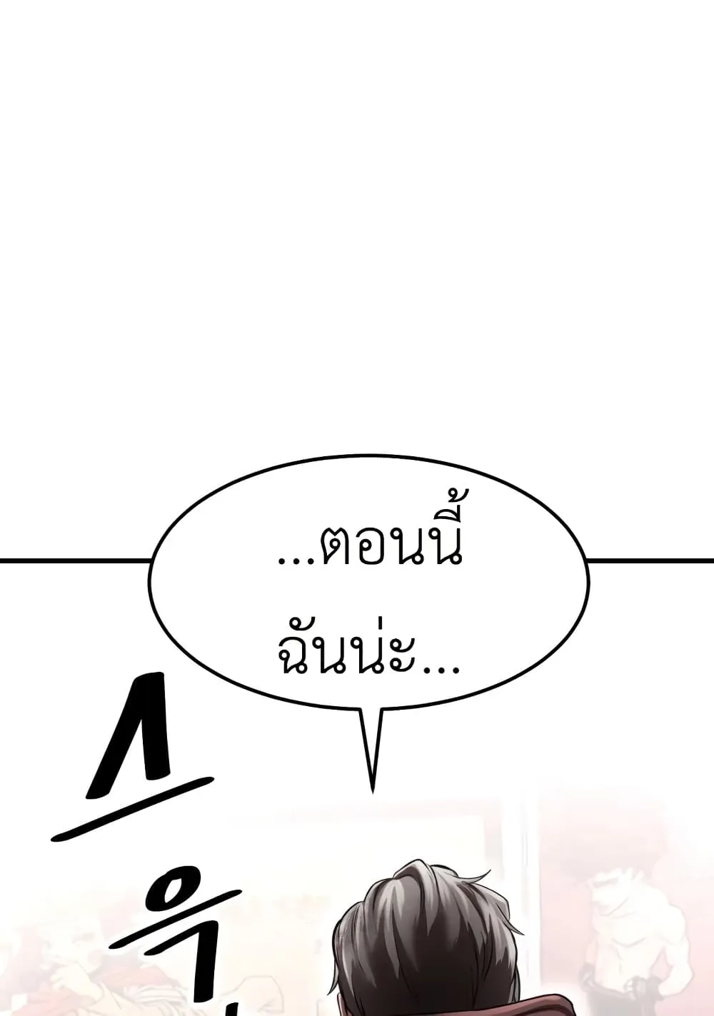 Emperor Of Kings ตอนที่ 1 หน้า 150