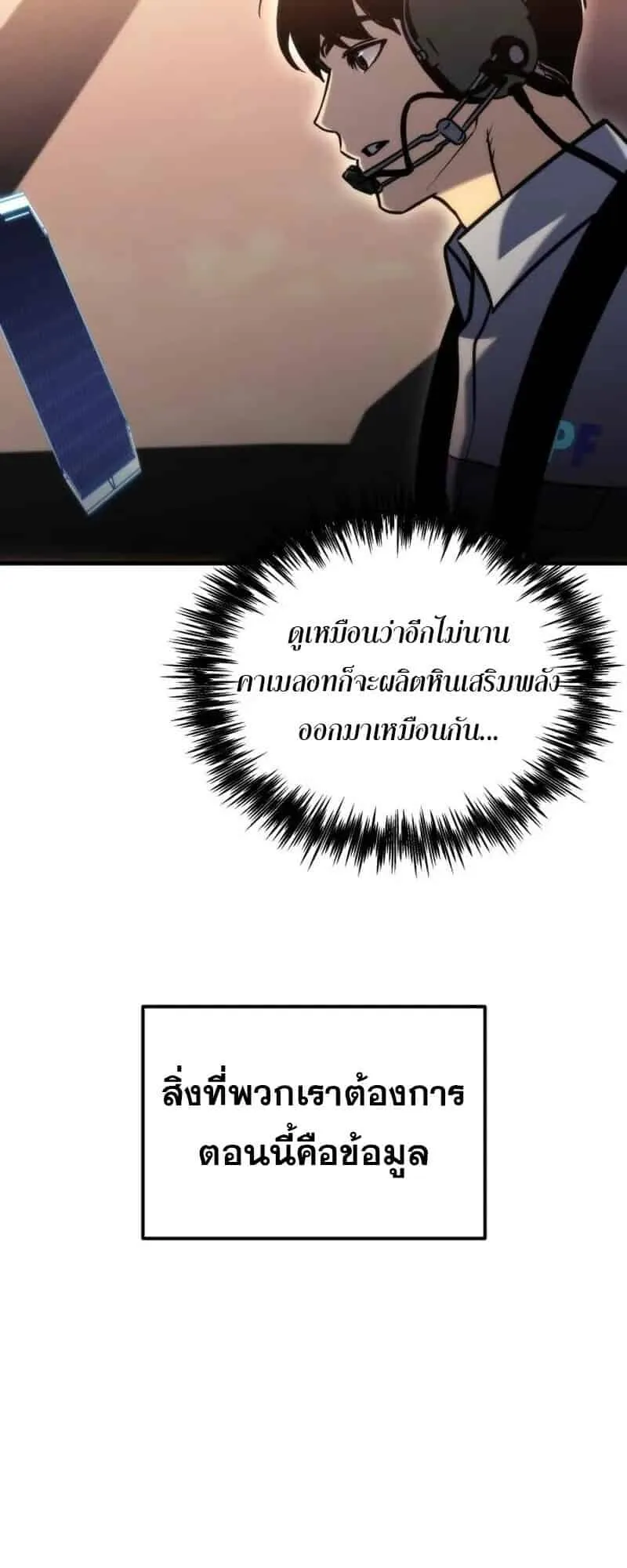 Hiding the logistics center in Apocalypse ตอนที่ 34 หน้า 64