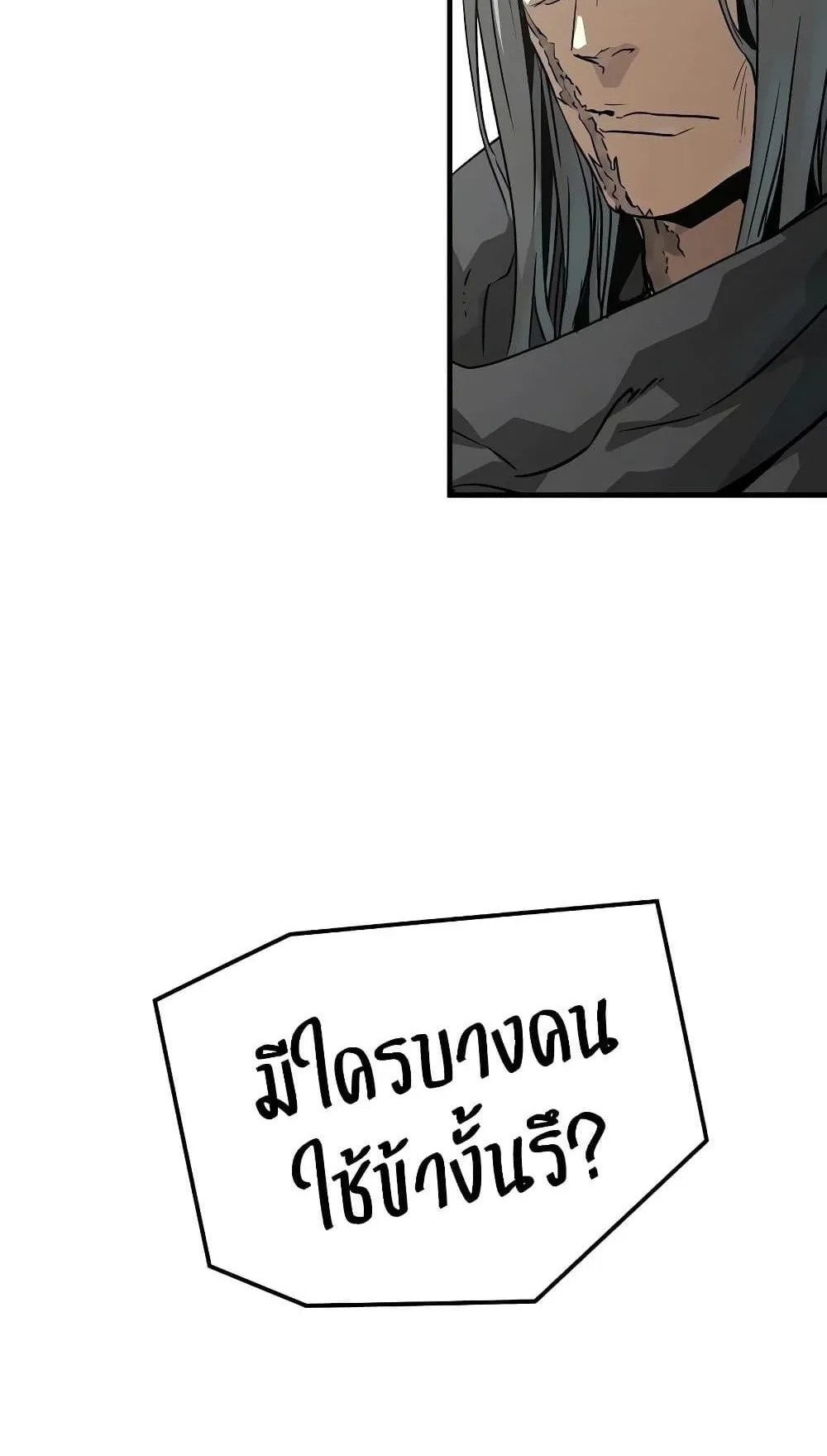 Absolute Regression ตอนที่ 112 หน้า 6