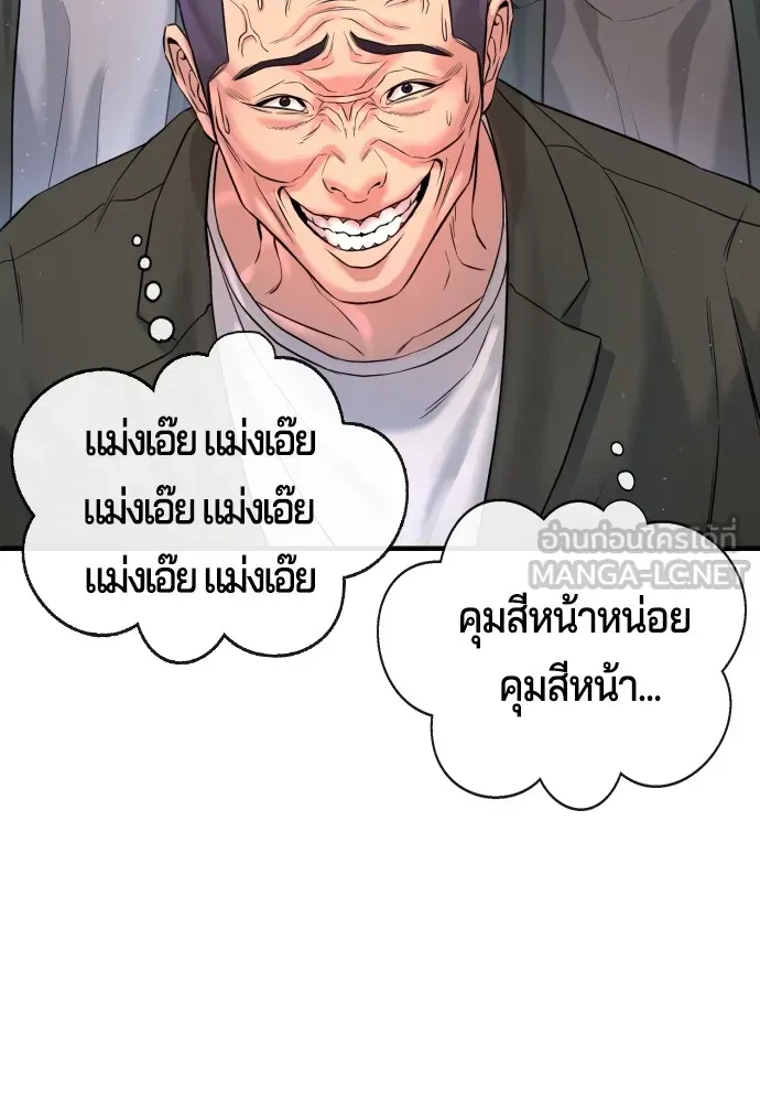 Gu Sera ตอนที่ 3 หน้า 57