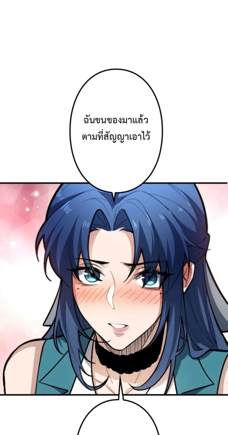 The Clan’s Failure Is a Former Continental Champion ตอนที่ 24 หน้า 30