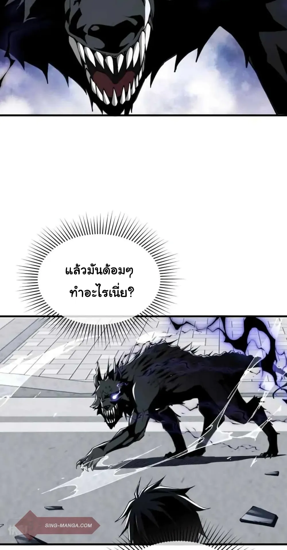 Doom Summoner ตอนที่ 2 หน้า 14