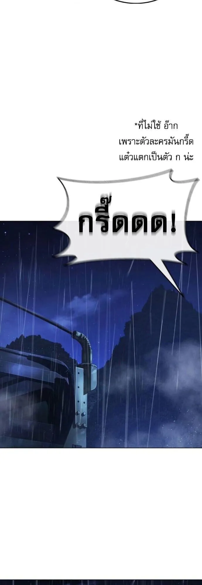 Zombie Papa ตอนที่ 13 หน้า 27