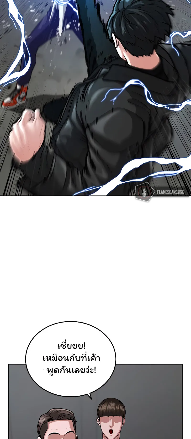 Reality Quest ตอนที่ 7 หน้า 65