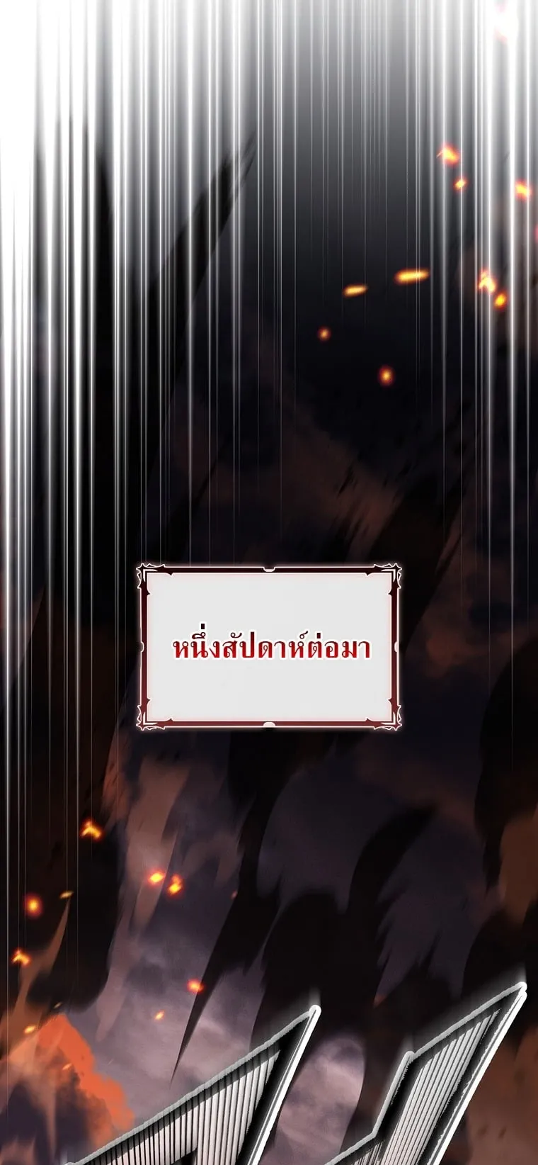 Only I Have an EX-Grade Summon ตอนที่ 25 หน้า 19