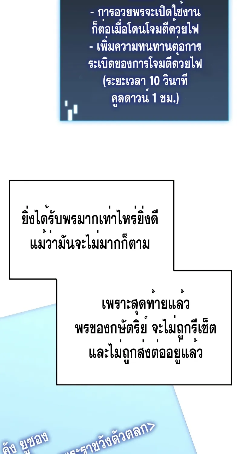 Insanely-Talented Player ตอนที่ 24 หน้า 10