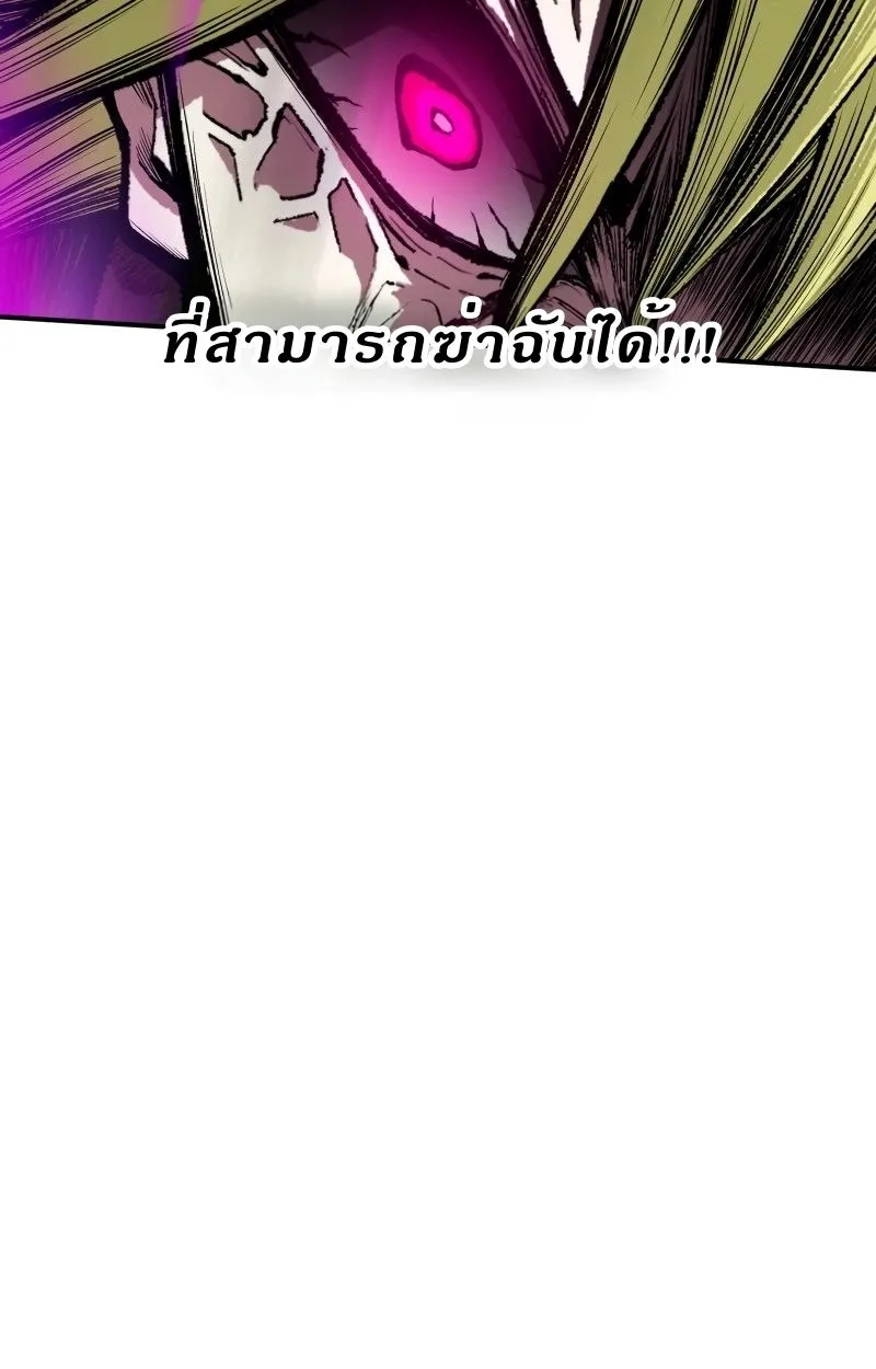 Ninja Reincarnation Fuuma Kotarou’s Quest to Reclaim His Humanity ตอนที่ 27 หน้า 28
