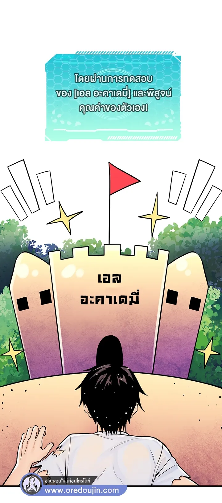 Fucked the World Tree ตอนที่ 1 หน้า 71