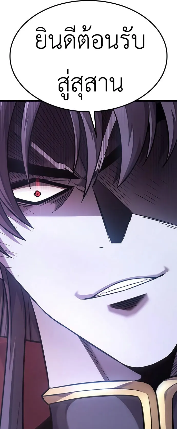 What a Bountiful Harvest, Demon Lord! ตอนที่ 1 หน้า 37