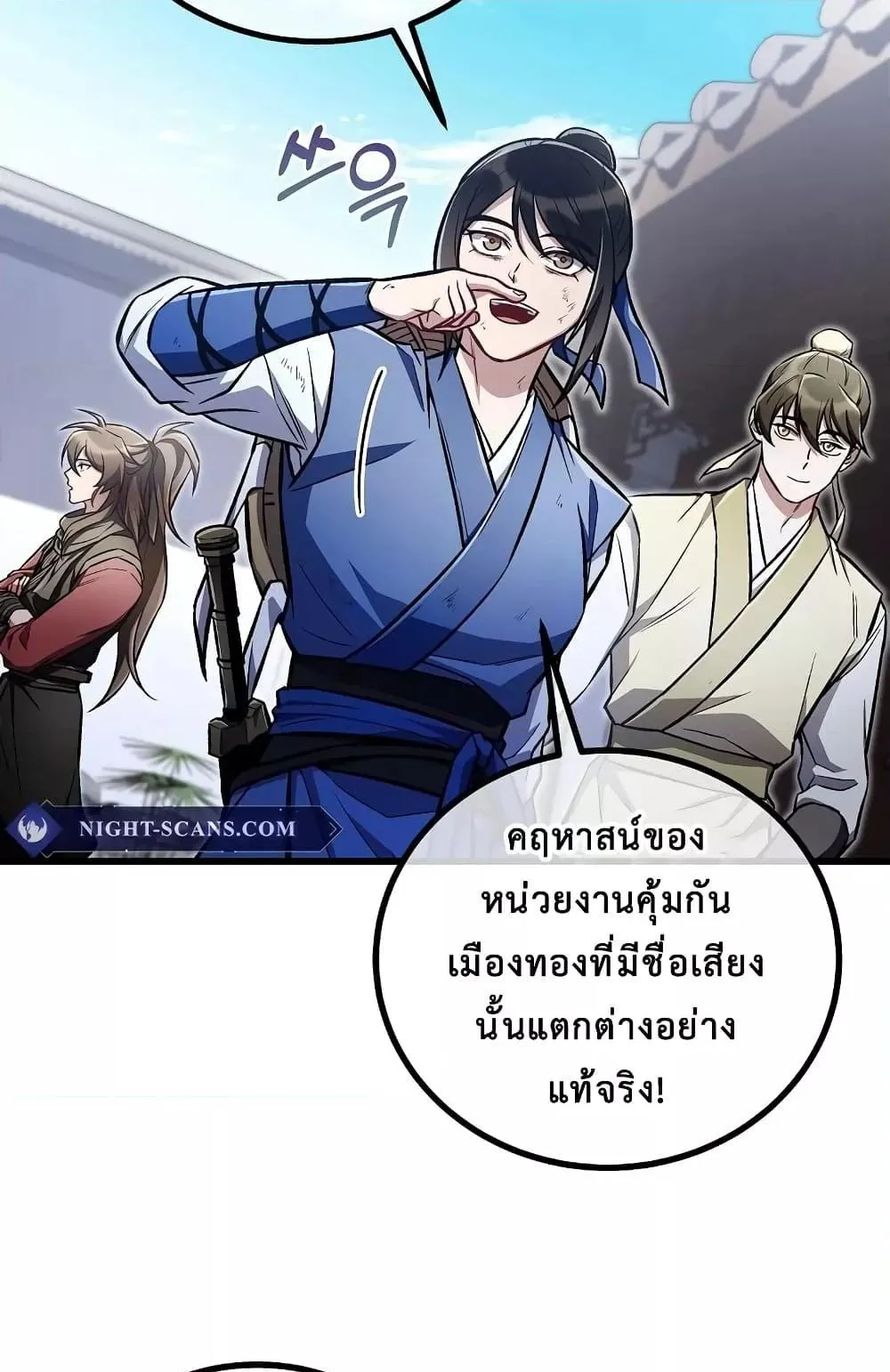 The Twin Swords of the Sima ตอนที่ 21 หน้า 32