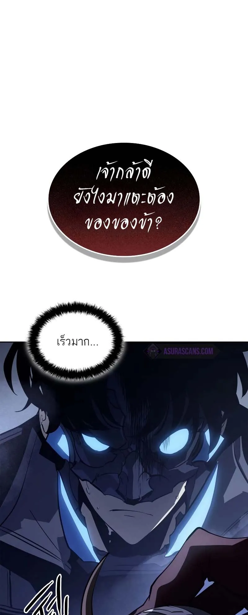 Solo Leveling: Ragnarok ตอนที่ 11 หน้า 64