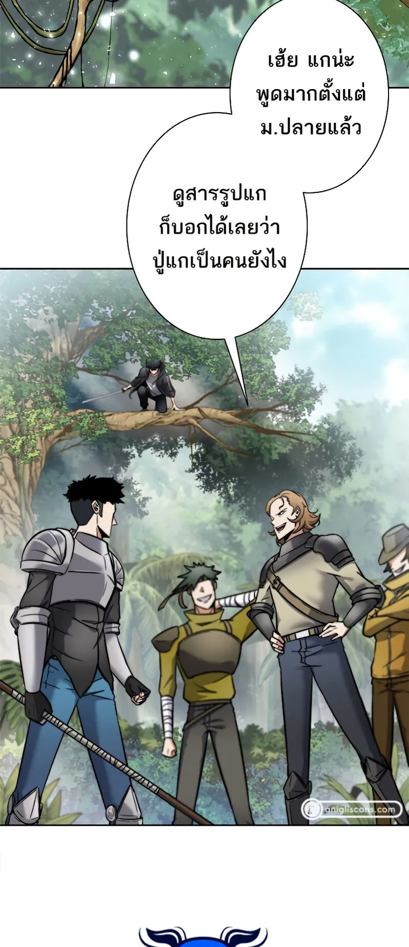 I’m an Ex-class Hunter ตอนที่ 8 หน้า 43