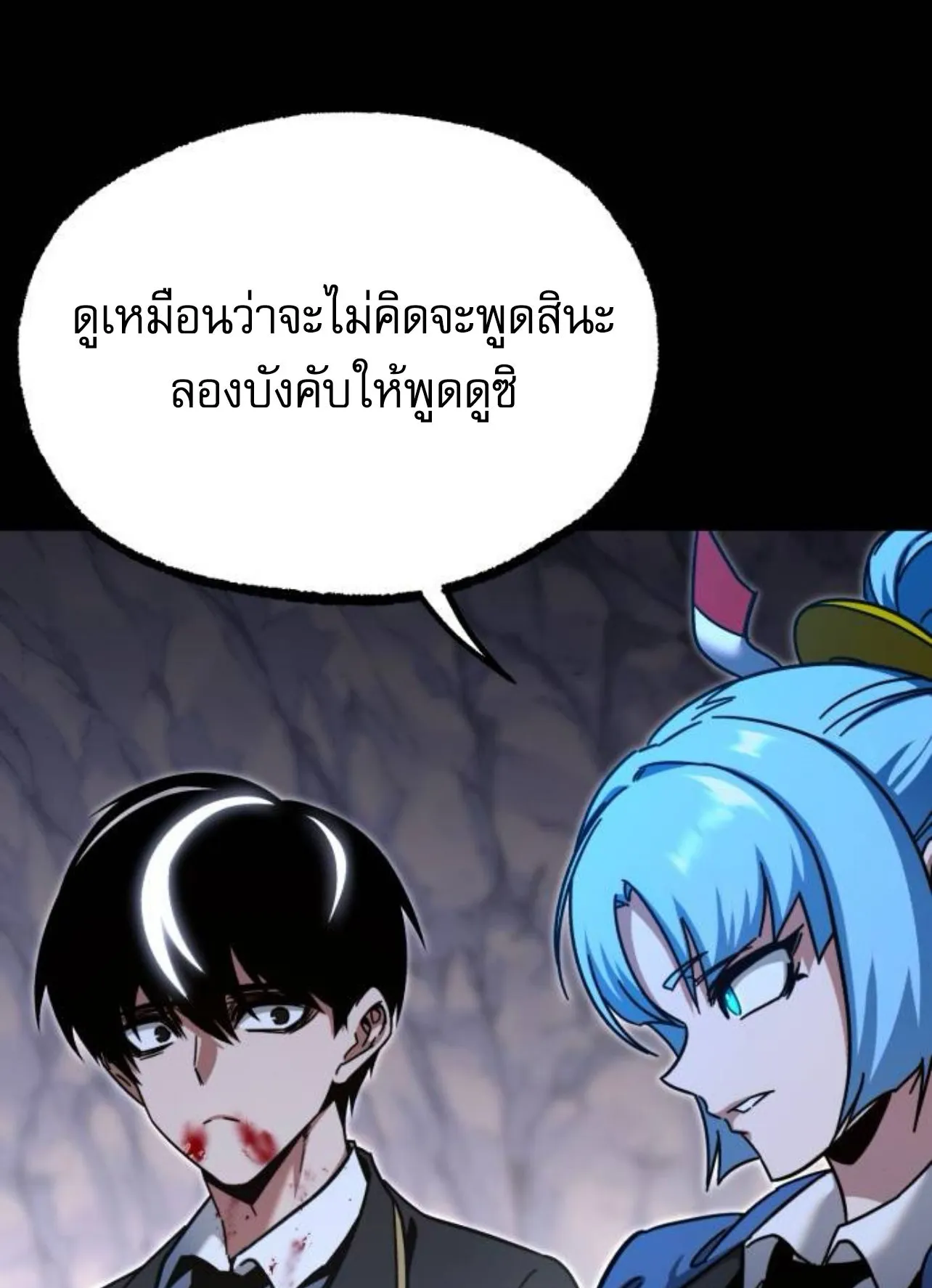 I Took Over The Academy With a Single Sashimi Knife ตอนที่ 34 หน้า 132