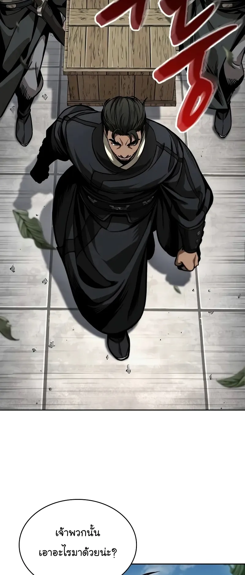 Nano Machine Chapter 228 หน้า 26