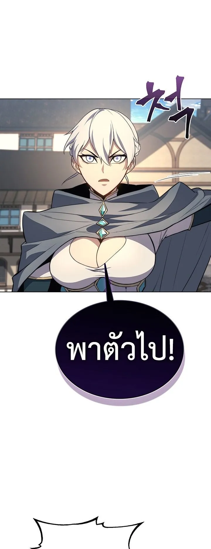 Return of the Apocalypse-Class Death Knight ตอนที่ 13 หน้า 50