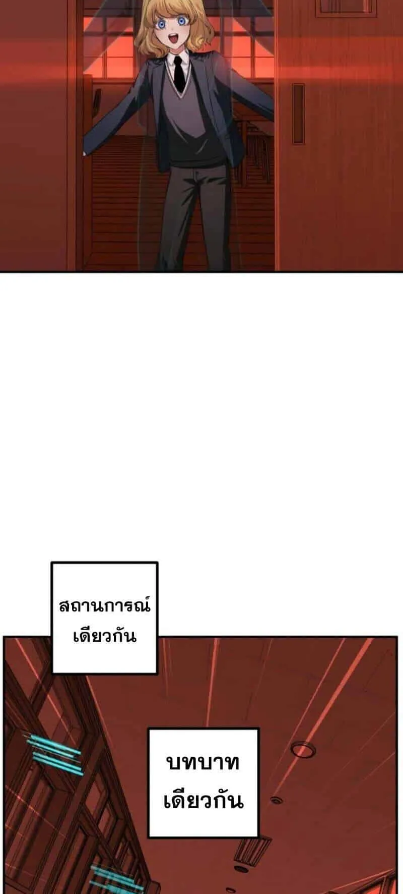 SSS-Class Suicide Hunter ตอนที่ 127 หน้า 31
