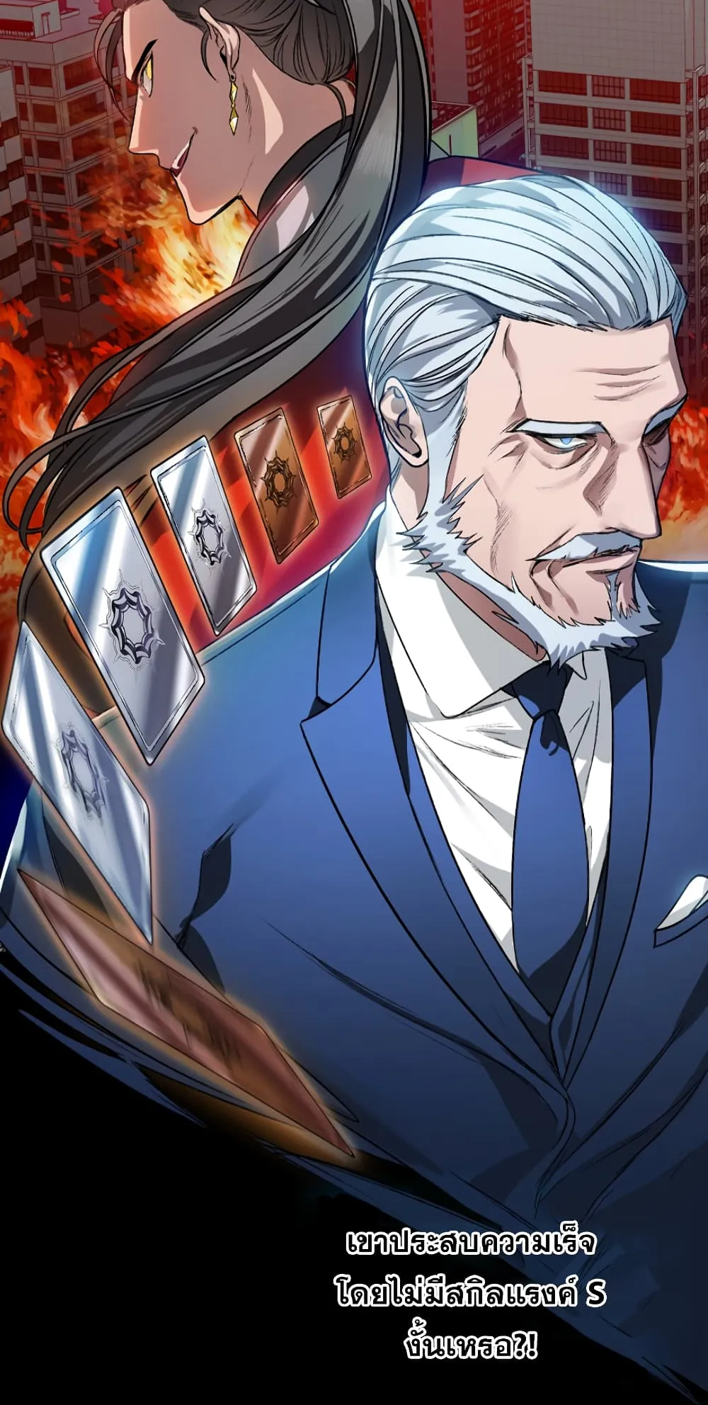 SSS-Class Suicide Hunter ตอนที่ 6 หน้า 53