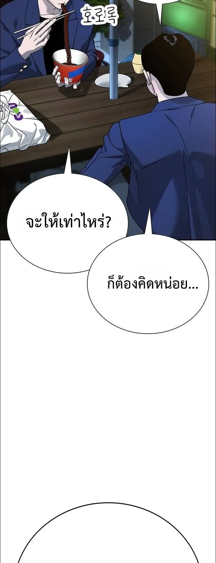 High School Conquest: War Against the Bullies ตอนที่ 5 หน้า 7