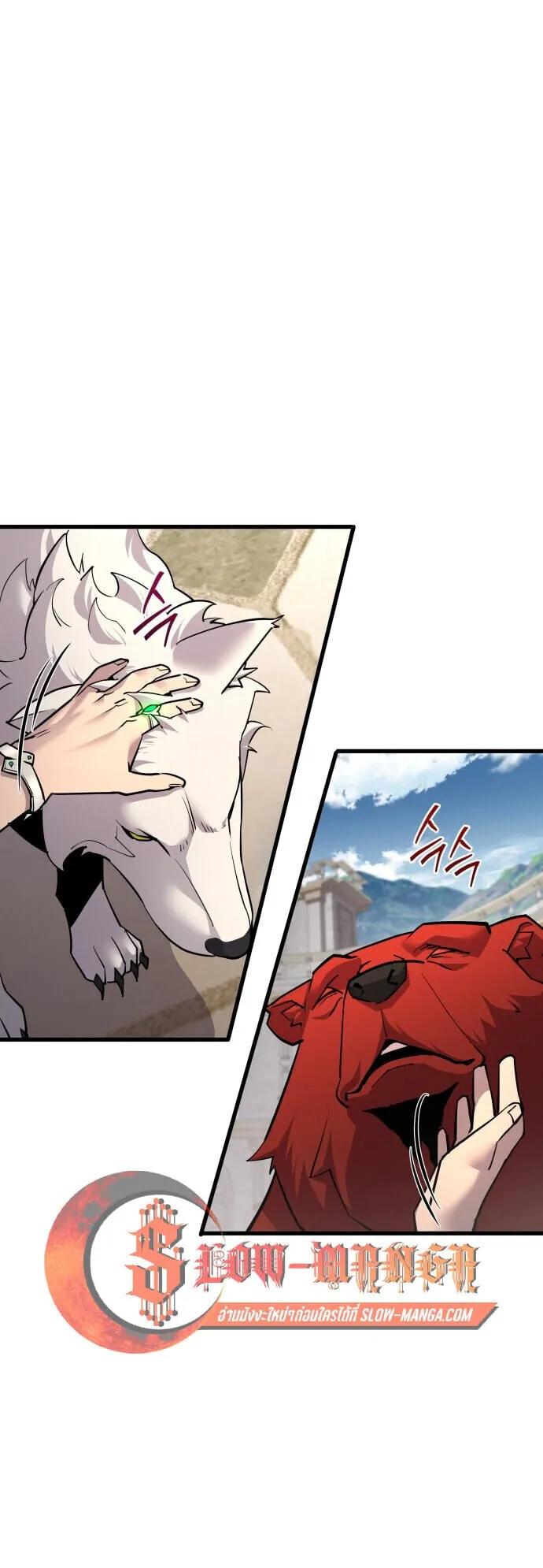 The Genius Mage Who Uses His Fists ตอนที่ 67 หน้า 17