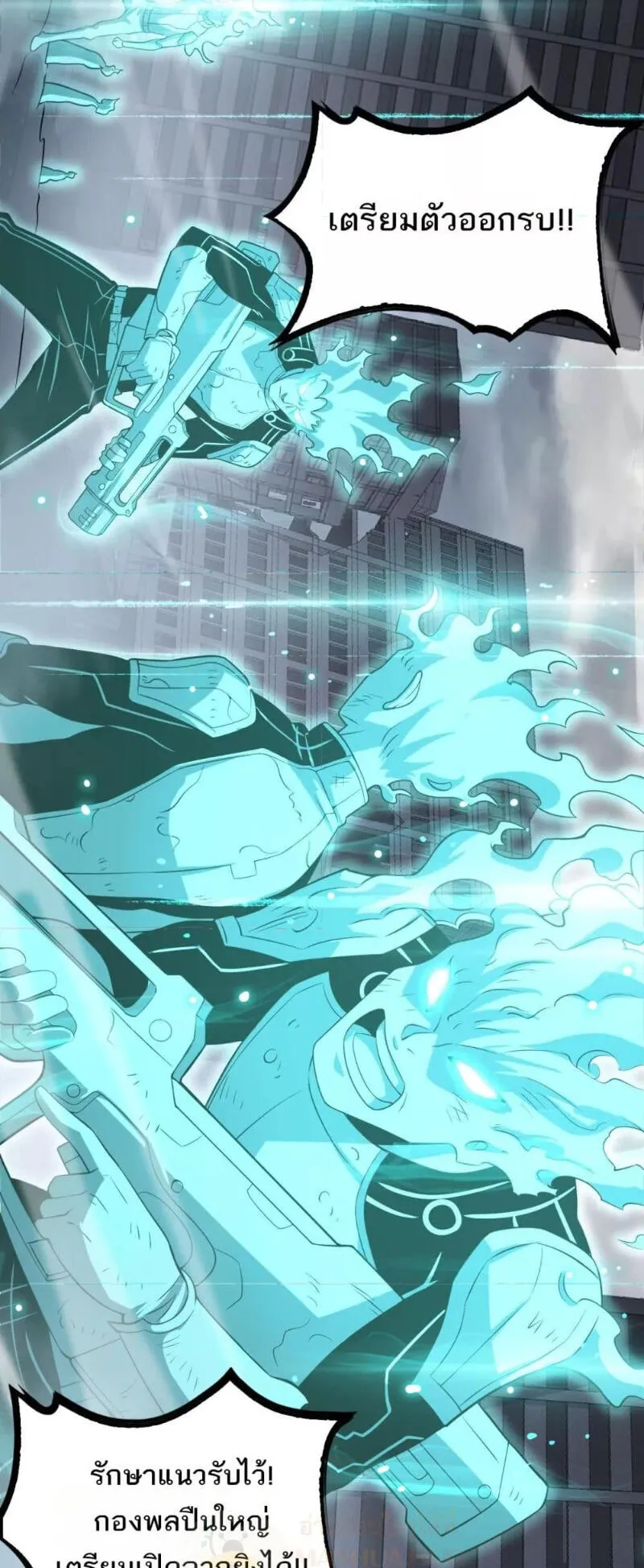 Doomsday Sword God ตอนที่ 21 หน้า 63