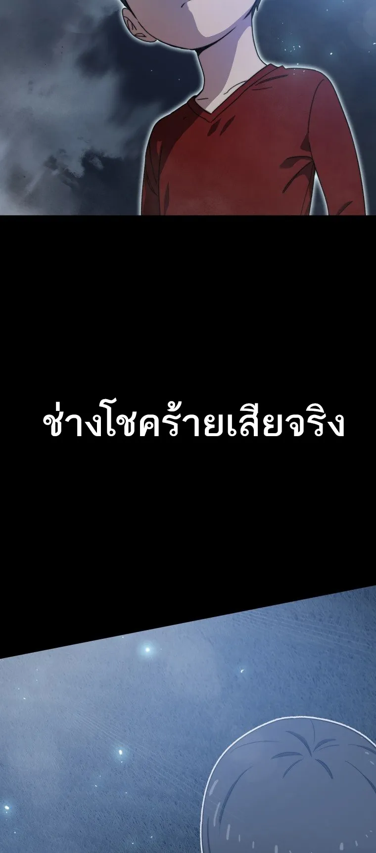 Existence ตอนที่ 4 หน้า 14