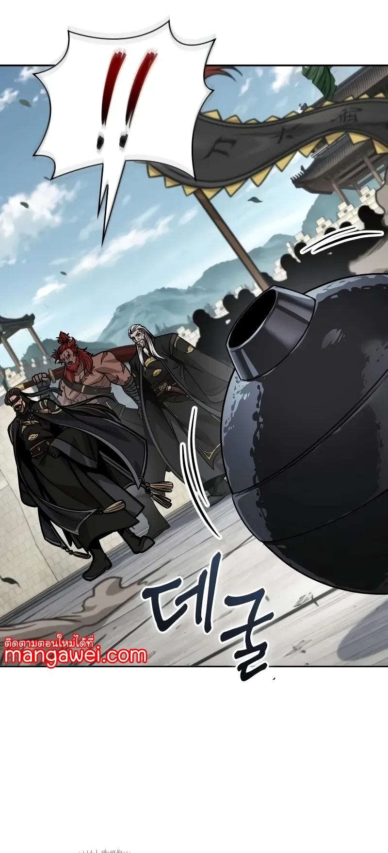 Nano Machine Chapter 228 หน้า 33