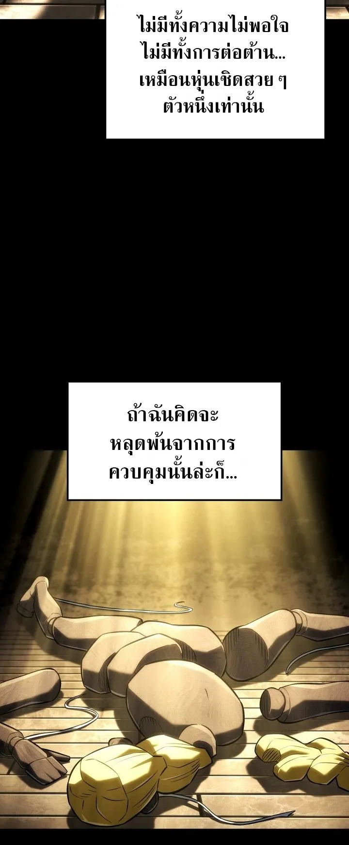 Revenge of the Iron-Blooded Sword Hound ตอนที่ 143 หน้า 49
