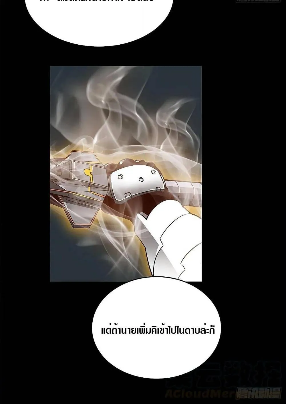 It All Starts With Playing Game Seriously ตอนที่ 2 หน้า 12