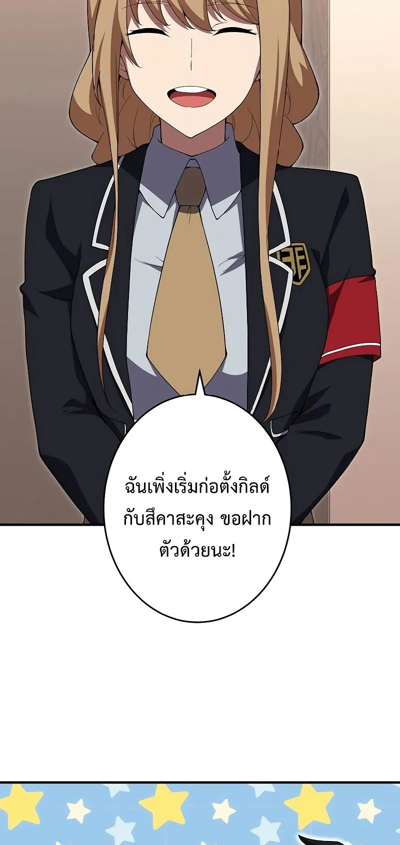 The God-Slaying Copycat ตอนที่ 16 หน้า 65