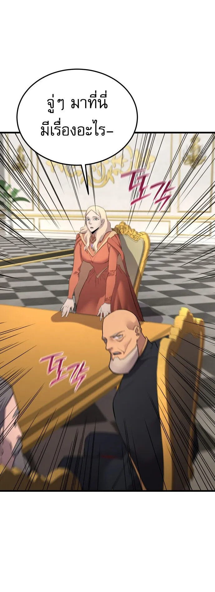 The Genius Mage Who Uses His Fists ตอนที่ 57 หน้า 62