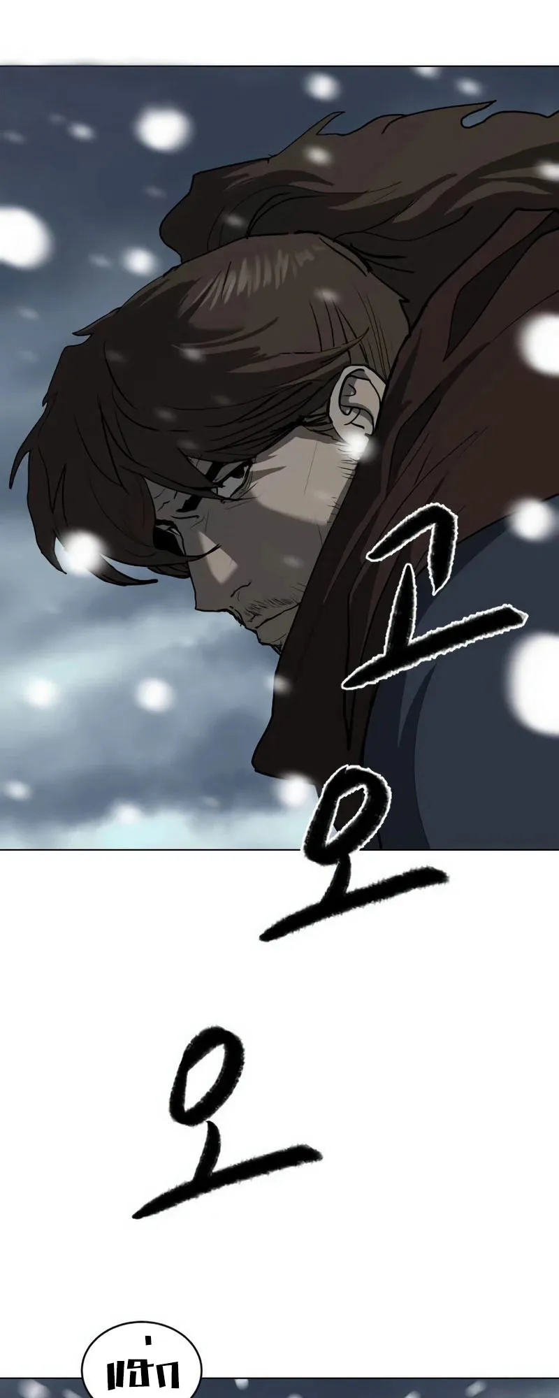 The Tales of Heaven and Earth ตอนที่ 3 หน้า 45