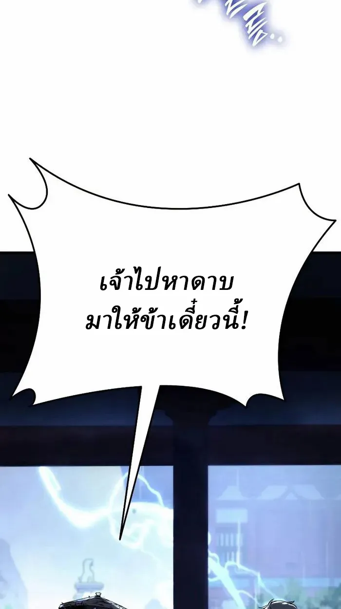 Rebirth of the Divine Demon ตอนที่ 3 หน้า 7