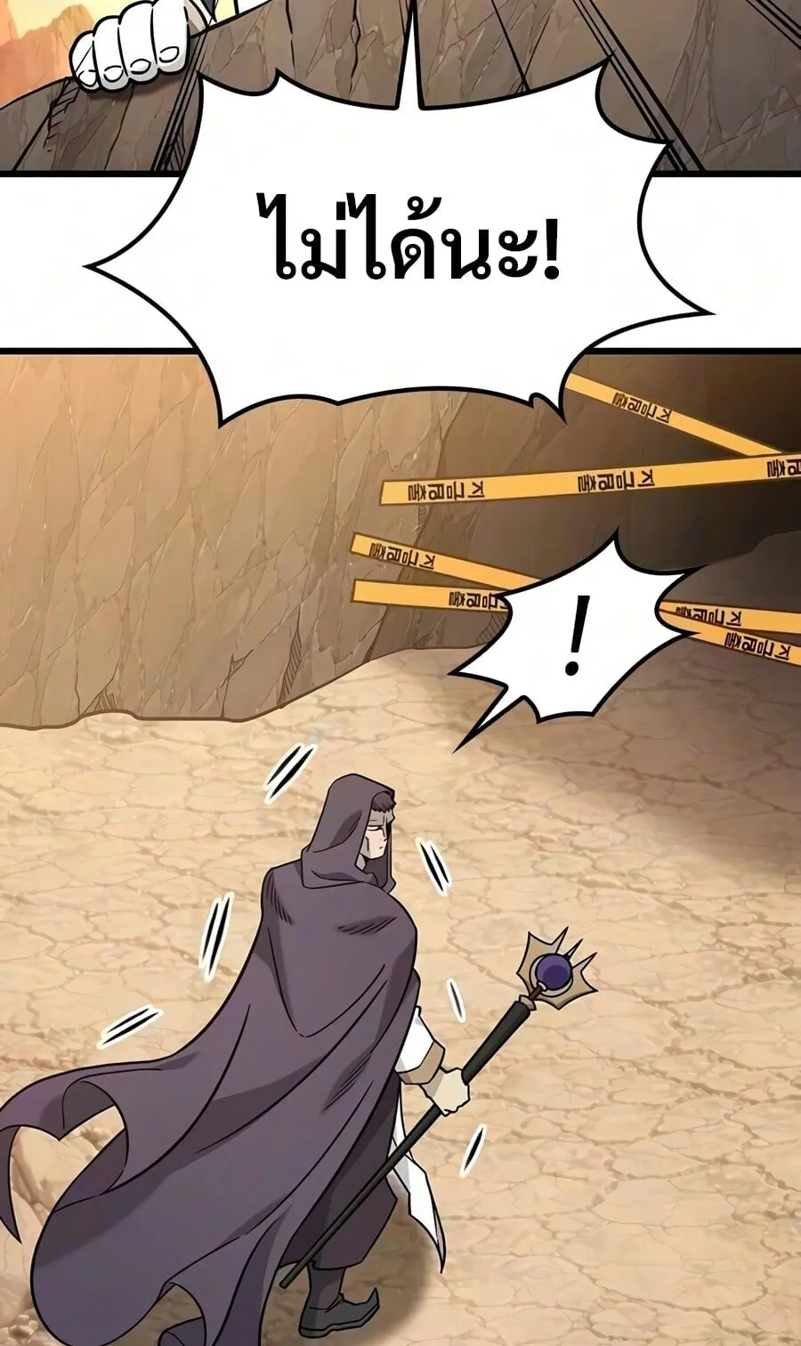 What a Bountiful Harvest, Demon Lord! ตอนที่ 72 หน้า 86