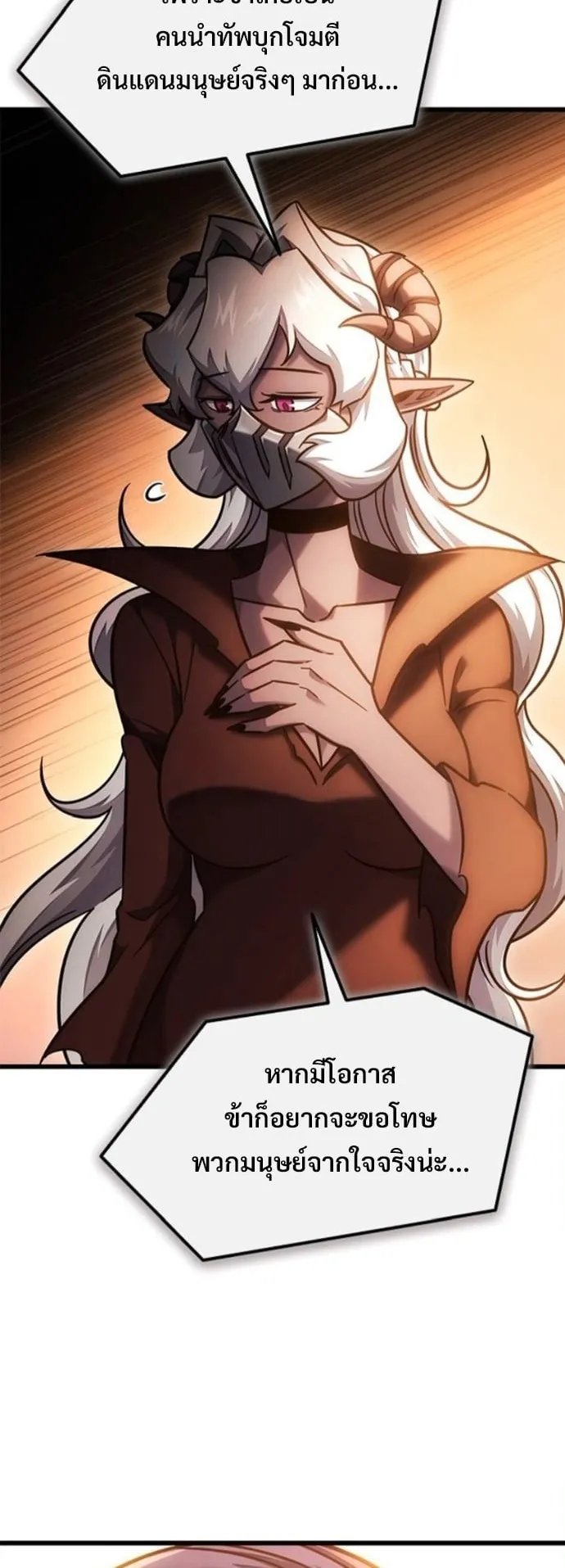 What a Bountiful Harvest, Demon Lord! ตอนที่ 52 หน้า 36