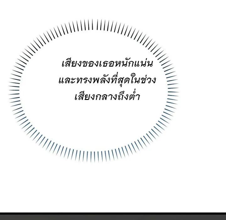 The Crazy Genius Composer Returns ตอนที่ 4 หน้า 54