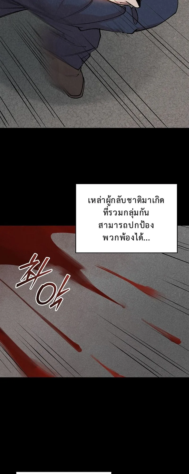 The Devil and the Ice Witch ตอนที่ 9 หน้า 18