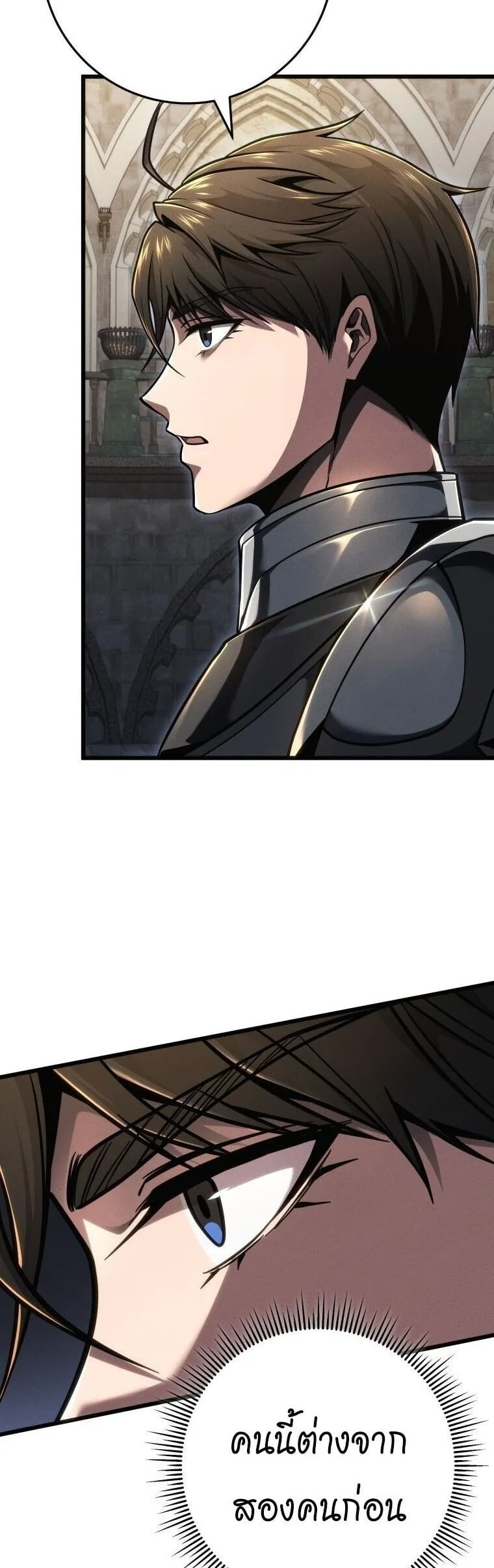 A Dragonslayer’s Peerless Regression ตอนที่ 82 หน้า 29