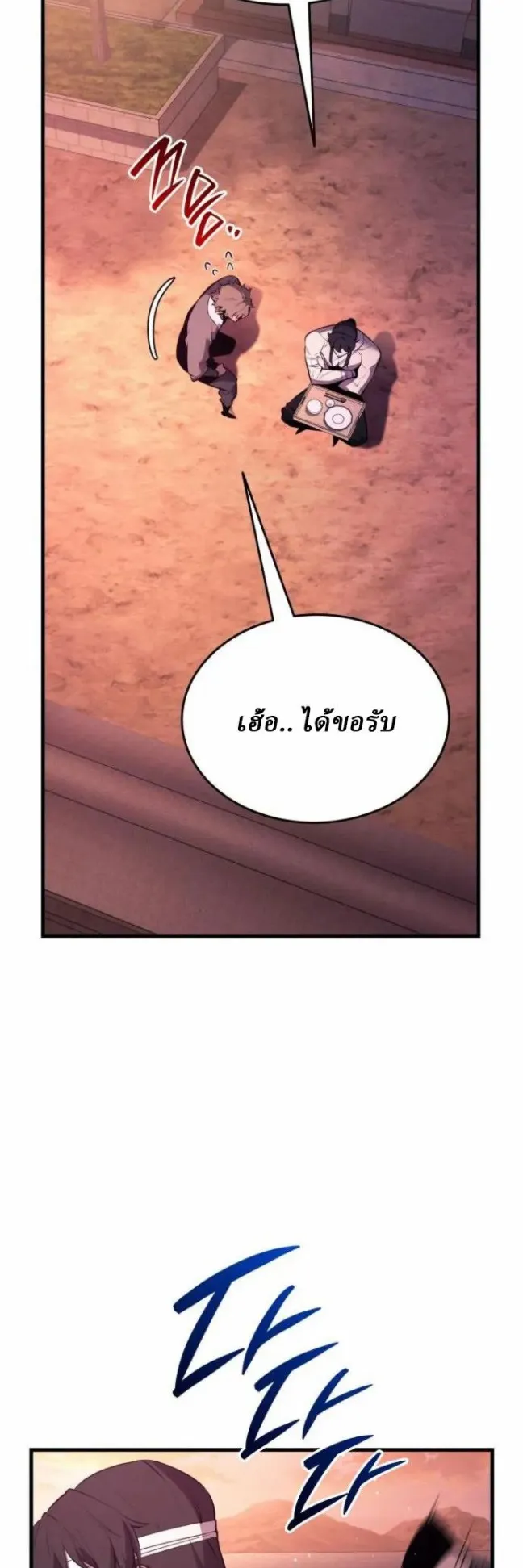 Rebirth of the Divine Demon ตอนที่ 5 หน้า 85