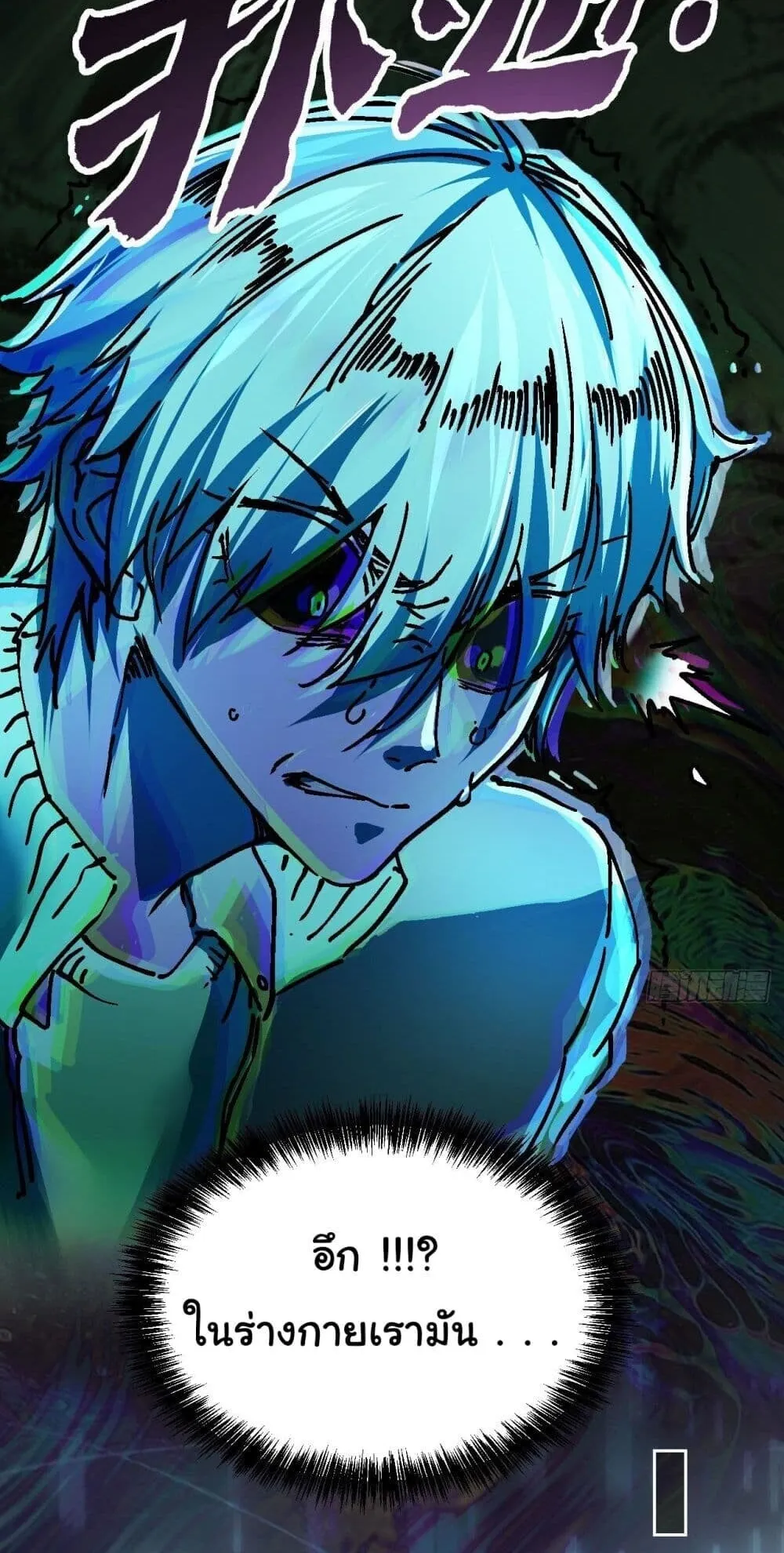 Martial Evolution: Start by Awakening the King of Monsters ตอนที่ 1 หน้า 38