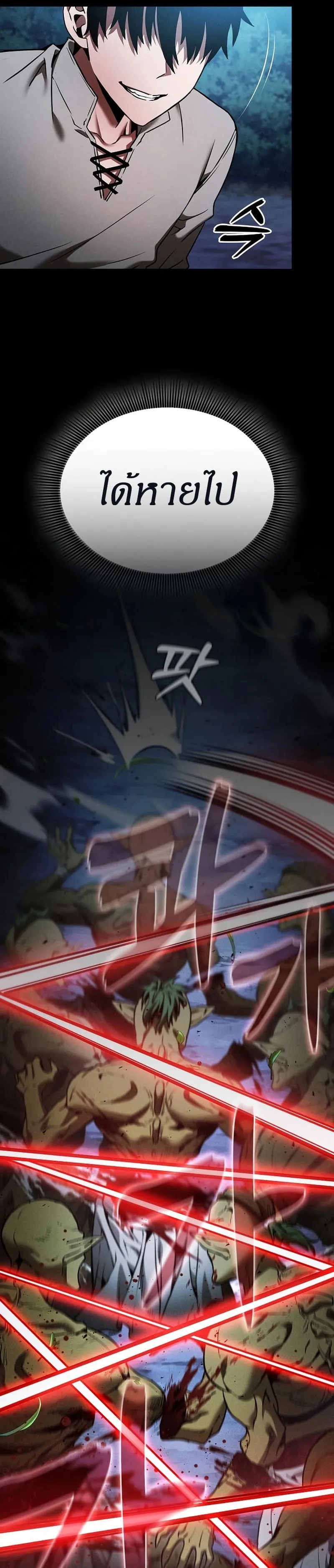 Academy’s Genius Swordmaster ตอนที่ 7 หน้า 5
