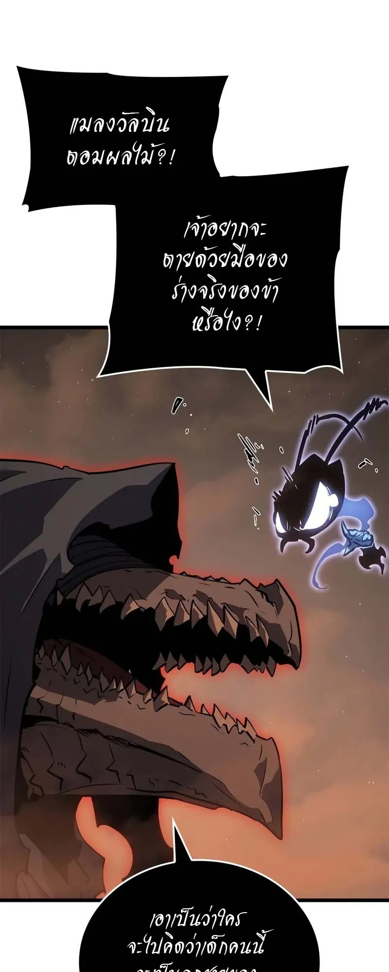 Solo Leveling: Ragnarok ตอนที่ 28 หน้า 74