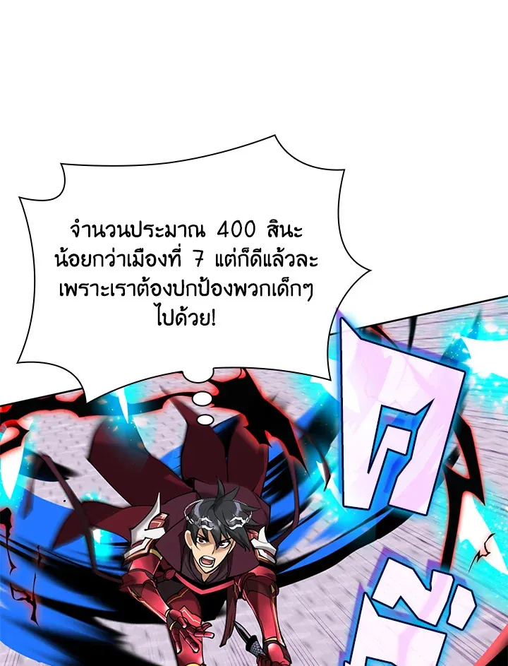 Overgeared ตอนที่ 243 หน้า 93