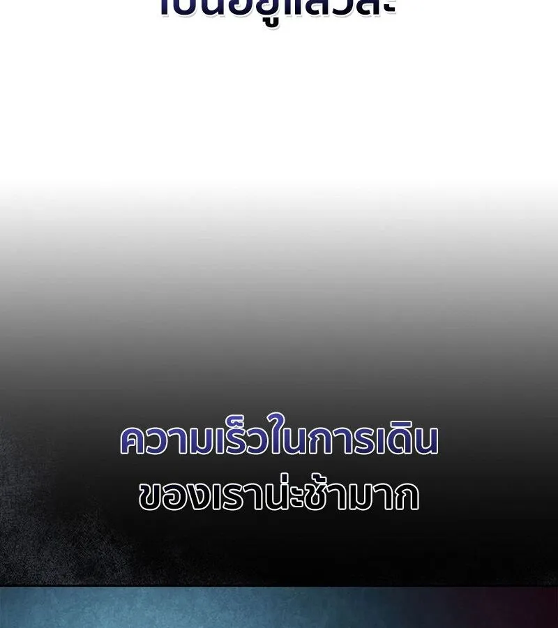 How to Survive Restructuring ตอนที่ 2 หน้า 23