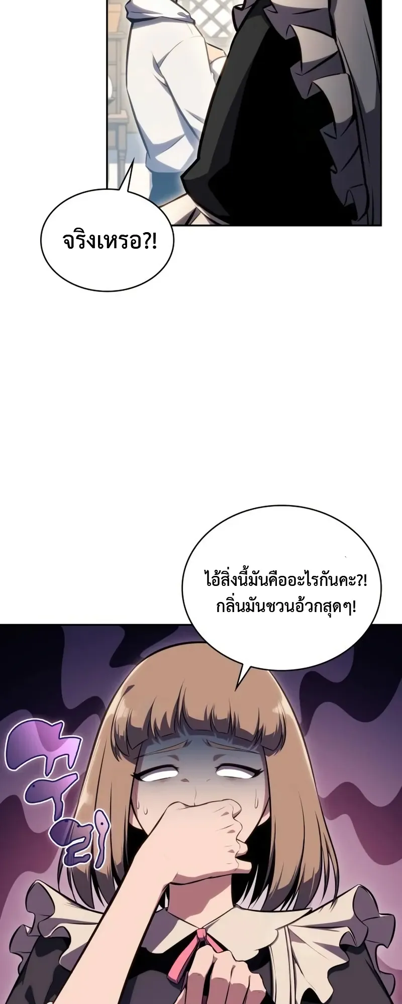 The Regressed Son of a Duke is an Assassin ตอนที่ 3 หน้า 53