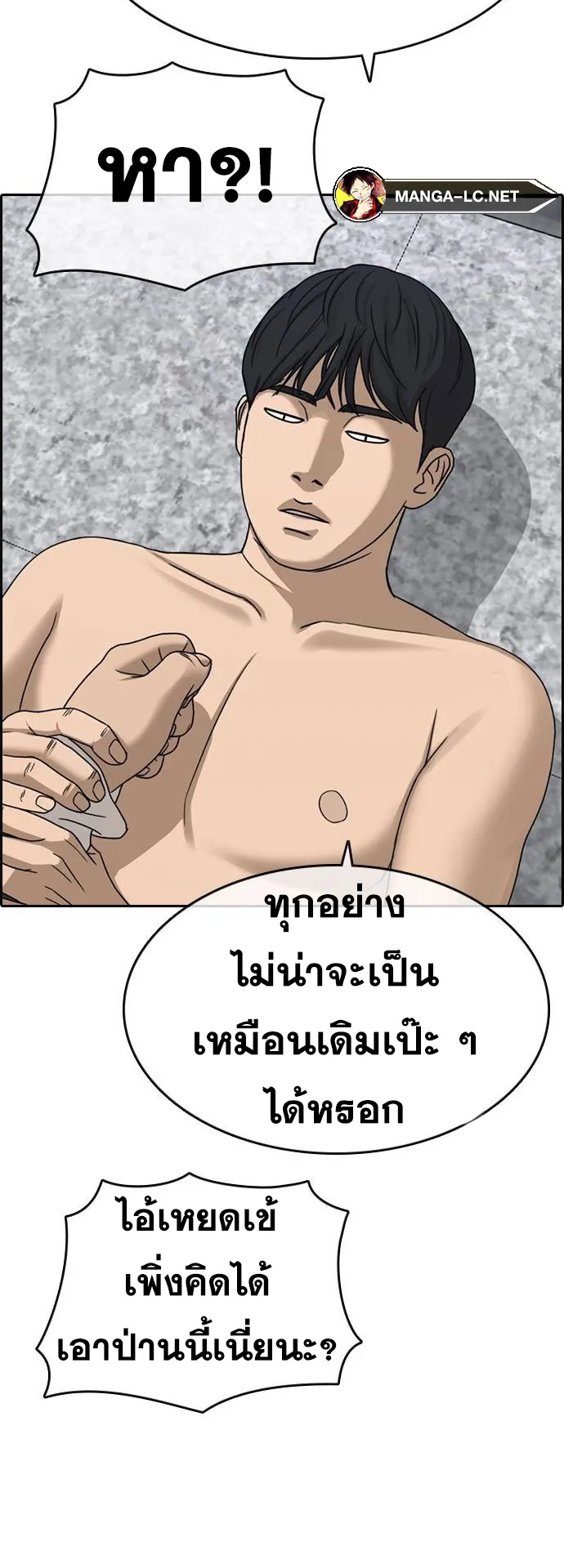 Loser Life 2 ตอนที่ 7 หน้า 59