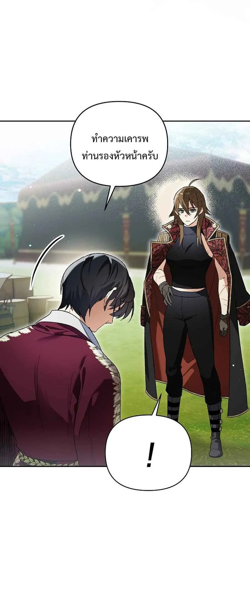 I Became the Genius Bastard of a Noble Dark Clan ตอนที่ 4 หน้า 9