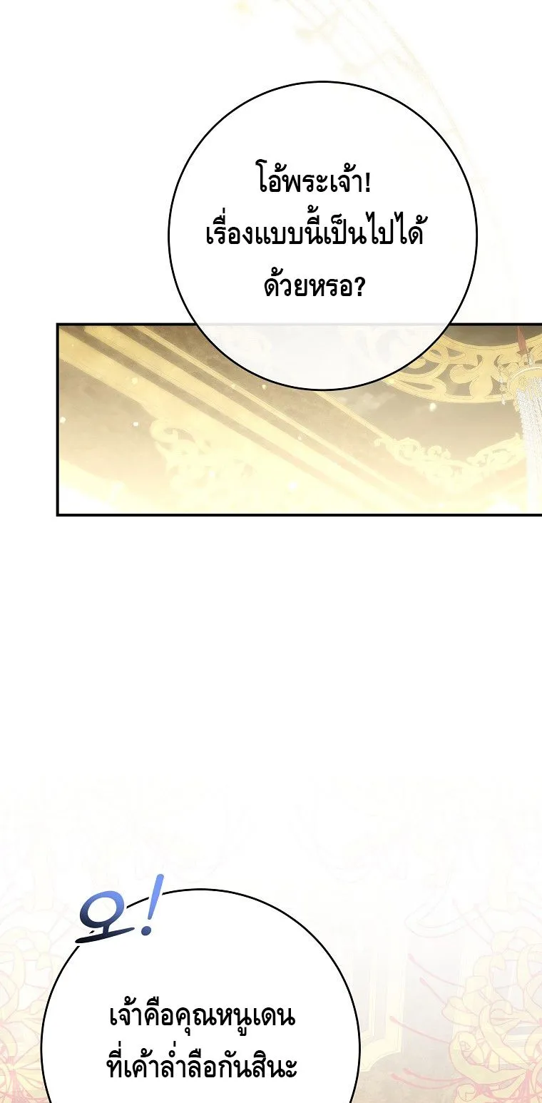 Reincarnated as a Genius Prodigy of a Prestigious Family ตอนที่ 9 หน้า 74