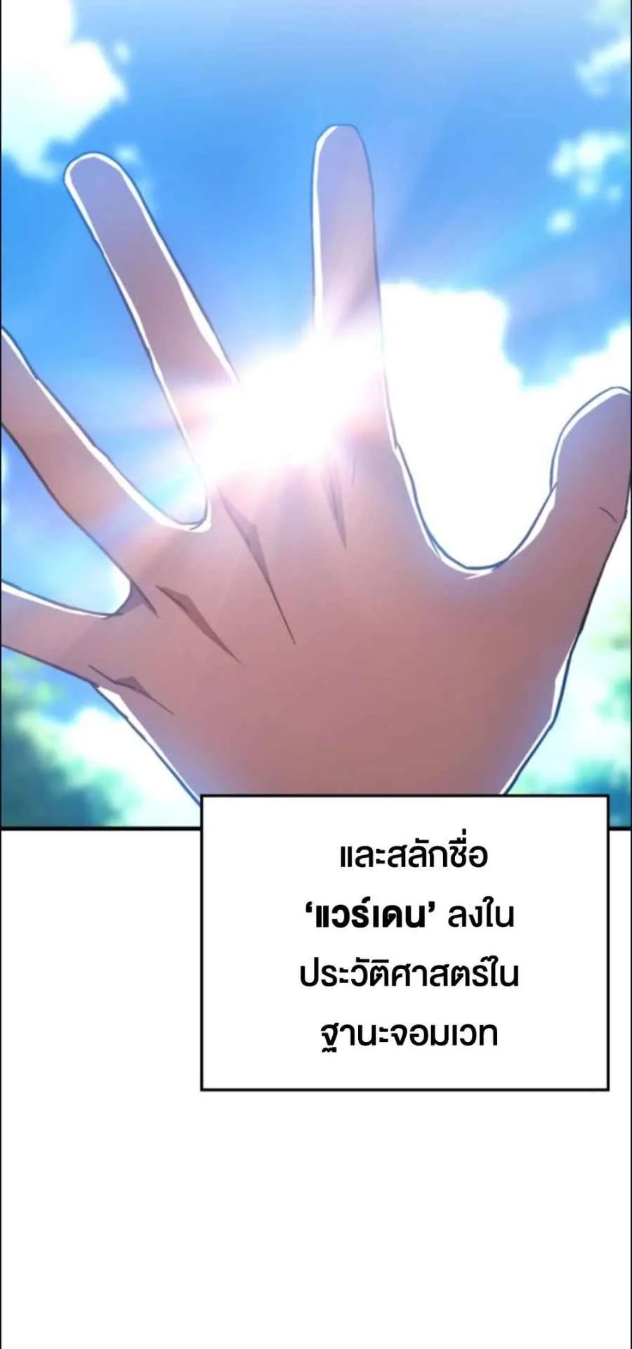 A Genius Wizard Who Breaks Boundaries ตอนที่ 3 หน้า 66
