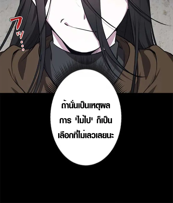 The Mighty Teacher Is a Roleplayer ตอนที่ 11 หน้า 56