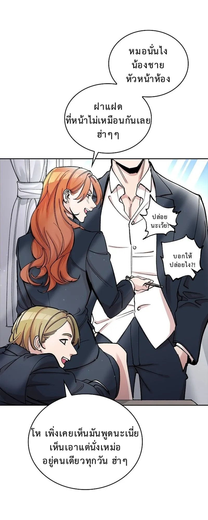 The Devil and the Ice Witch ตอนที่ 4 หน้า 7